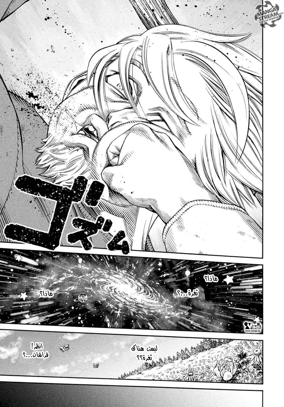 Read Vinland Saga AR Manga Online
