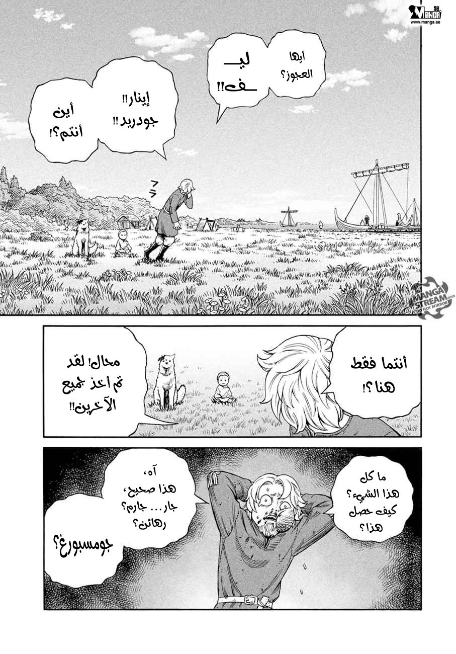 Read Vinland Saga AR Manga Online