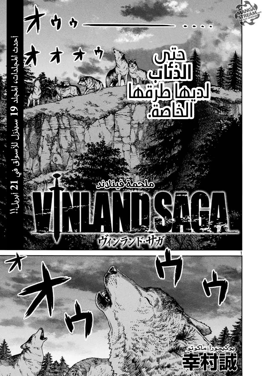 Read Vinland Saga AR Manga Online