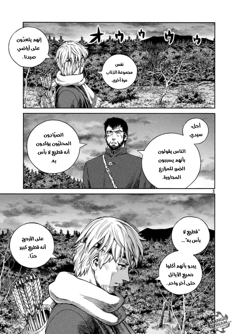 Read Vinland Saga AR Manga Online