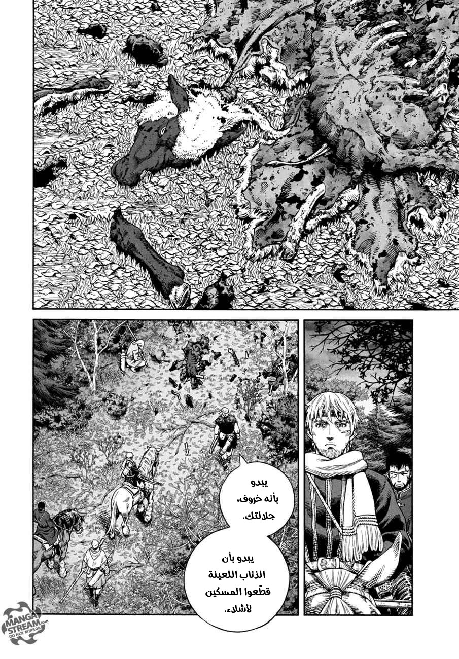 Read Vinland Saga AR Manga Online