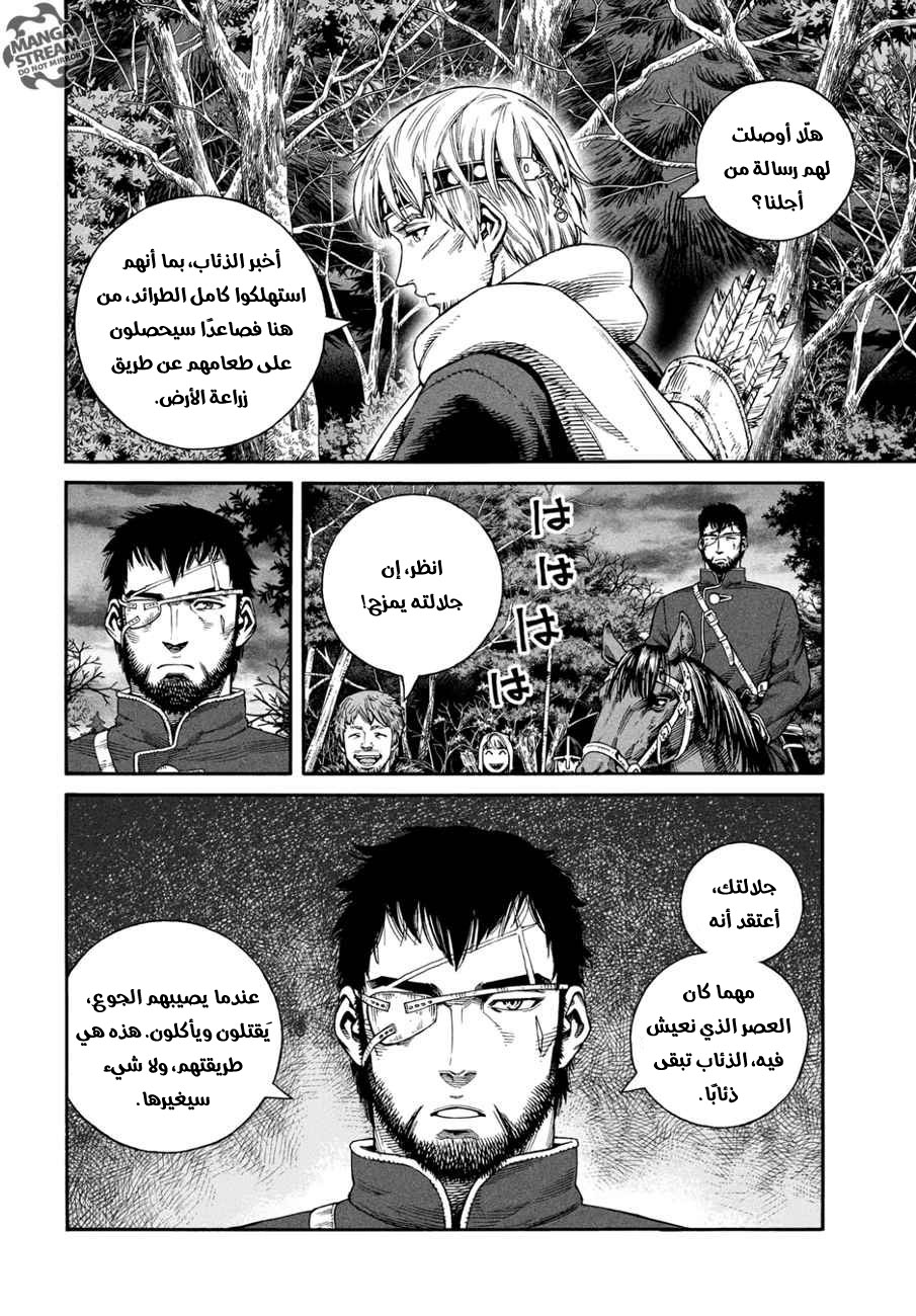 Read Vinland Saga AR Manga Online