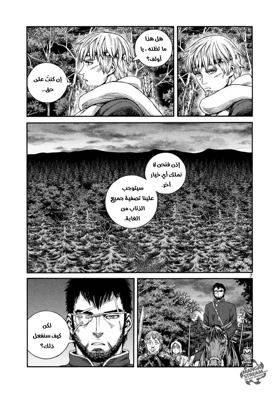 Read Vinland Saga AR Manga Online
