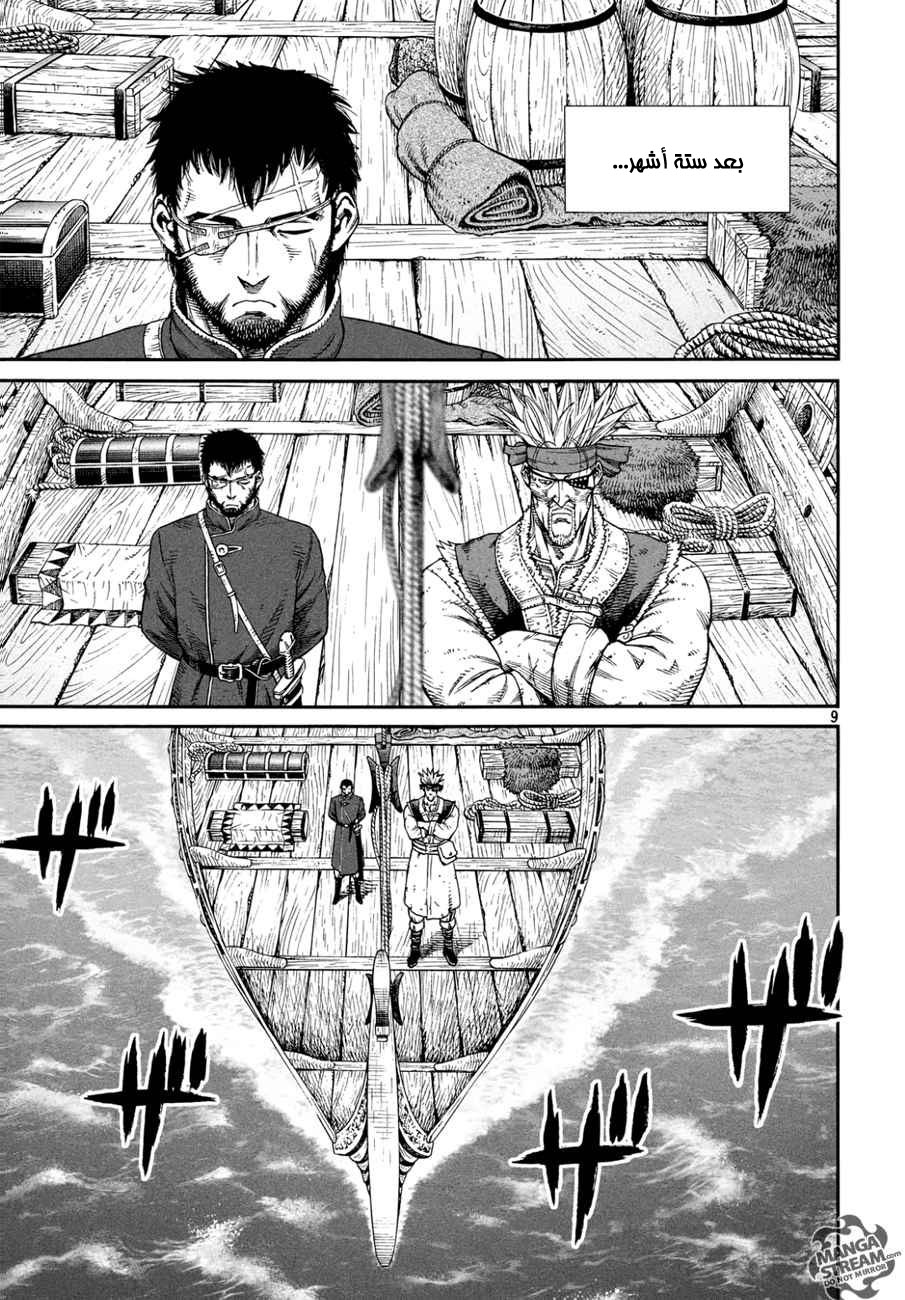 Read Vinland Saga AR Manga Online