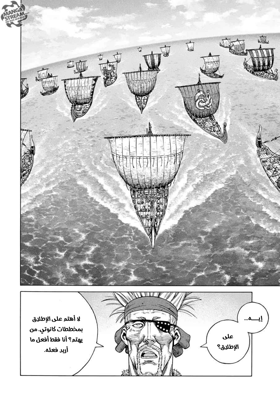 Read Vinland Saga AR Manga Online