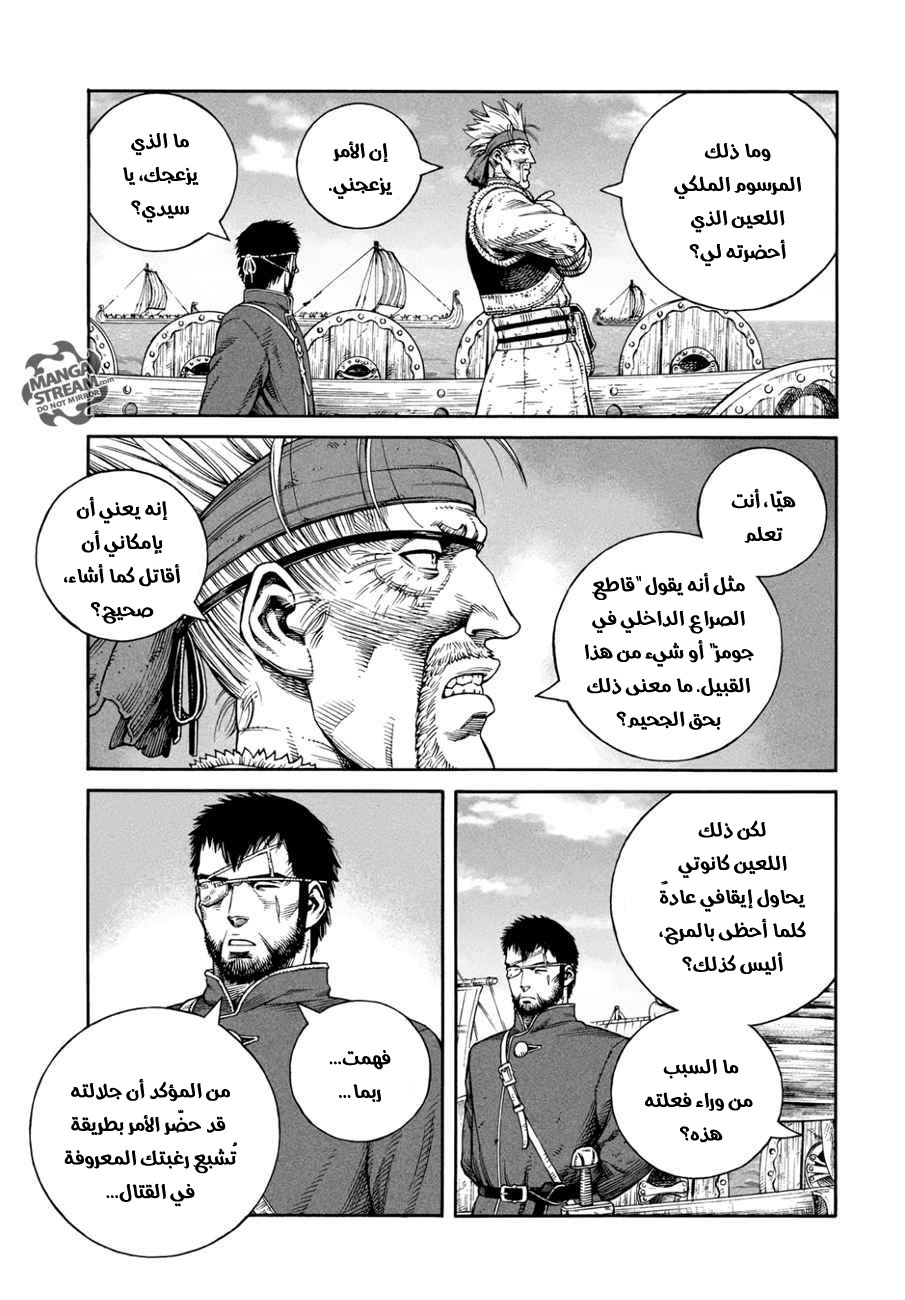 Read Vinland Saga AR Manga Online