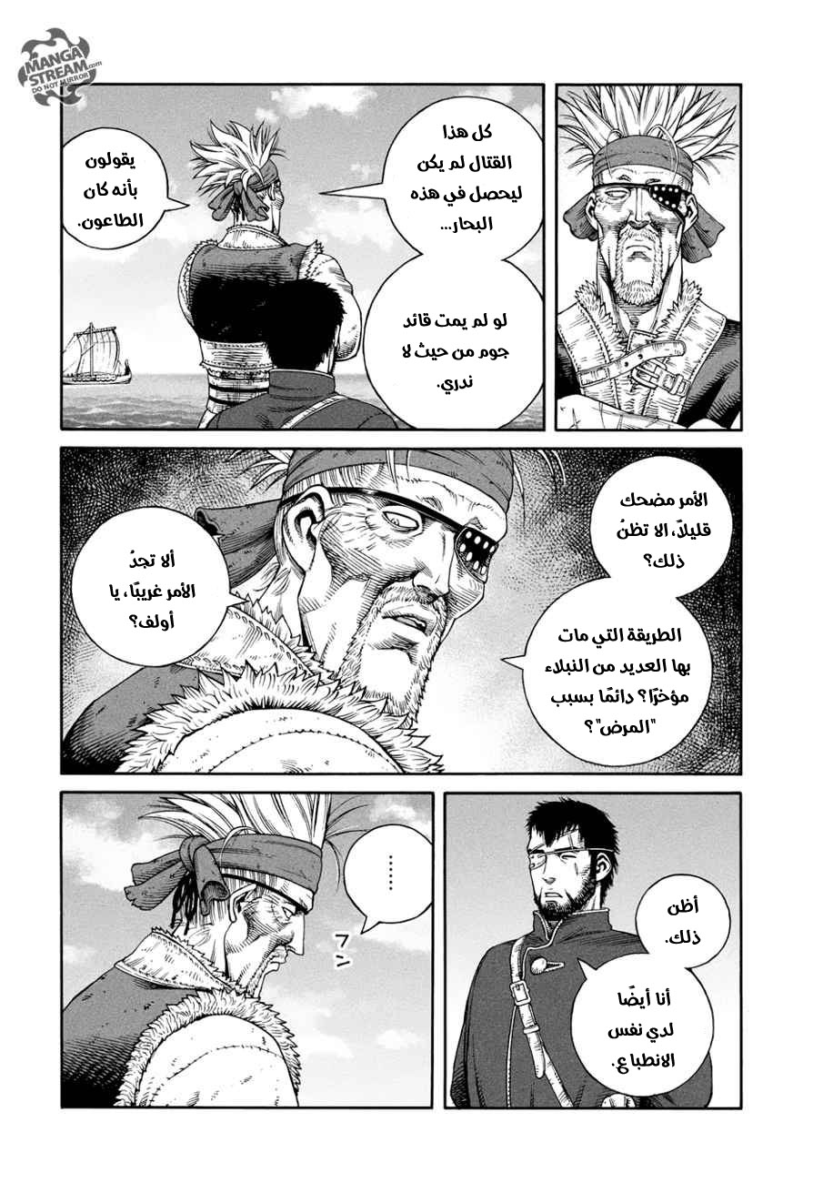 Read Vinland Saga AR Manga Online