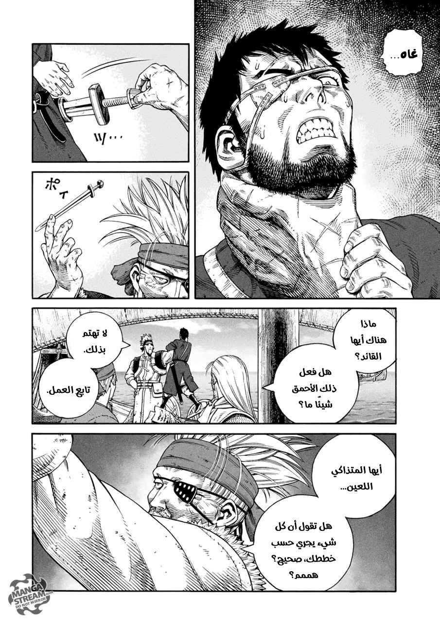 Read Vinland Saga AR Manga Online