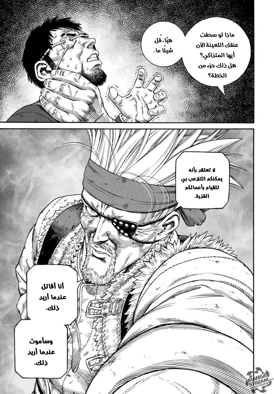 Read Vinland Saga AR Manga Online