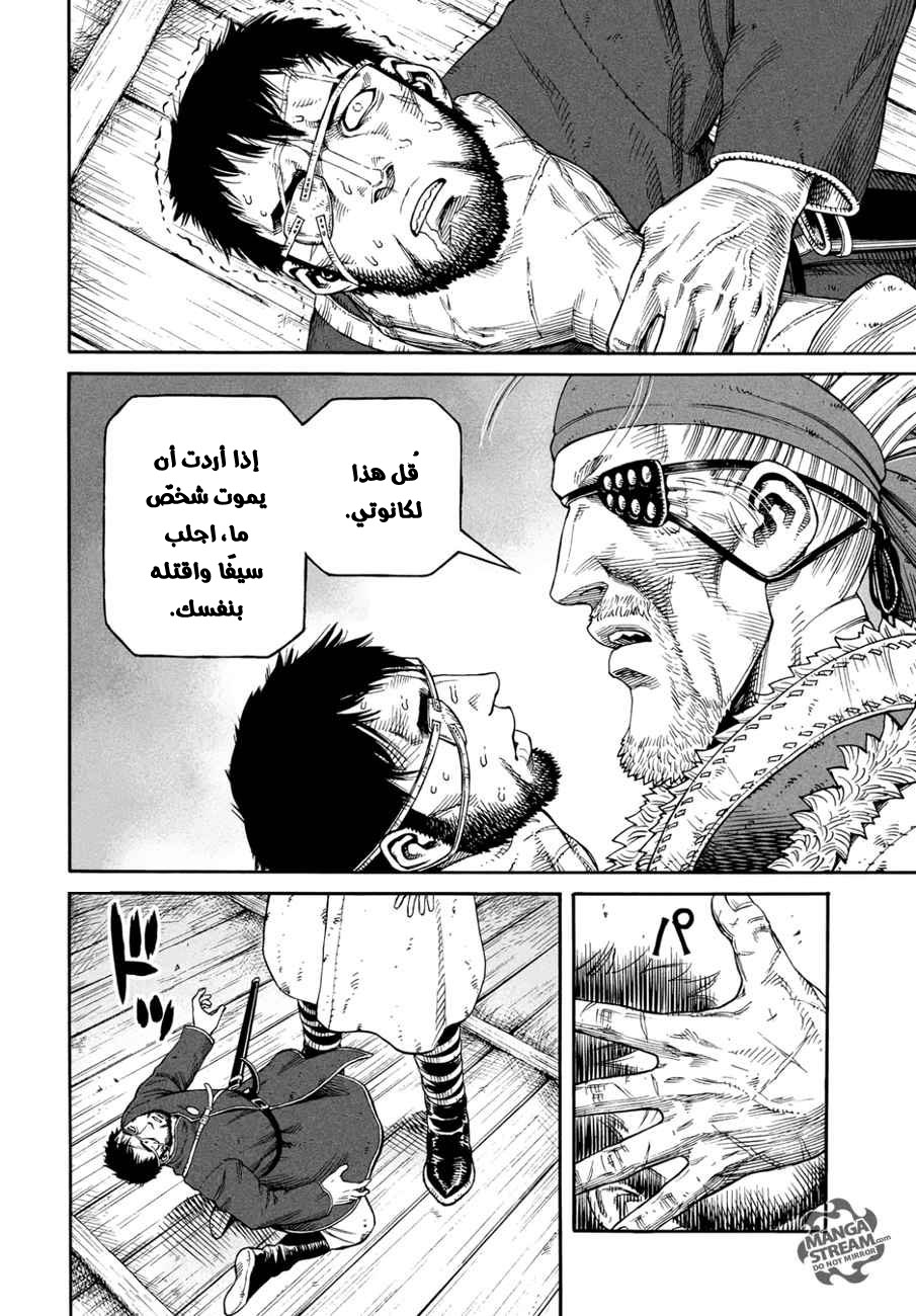 Read Vinland Saga AR Manga Online