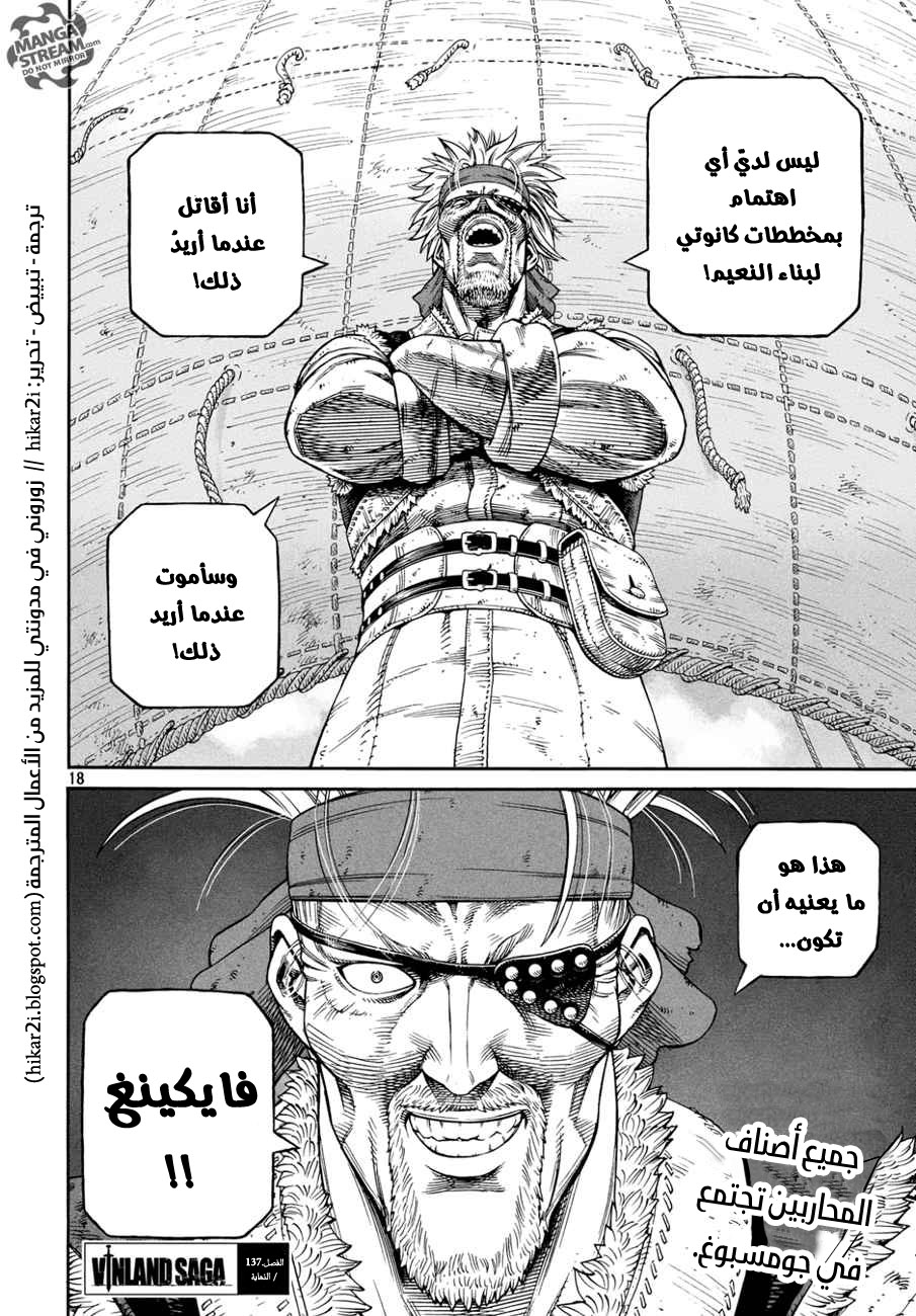 Read Vinland Saga AR Manga Online