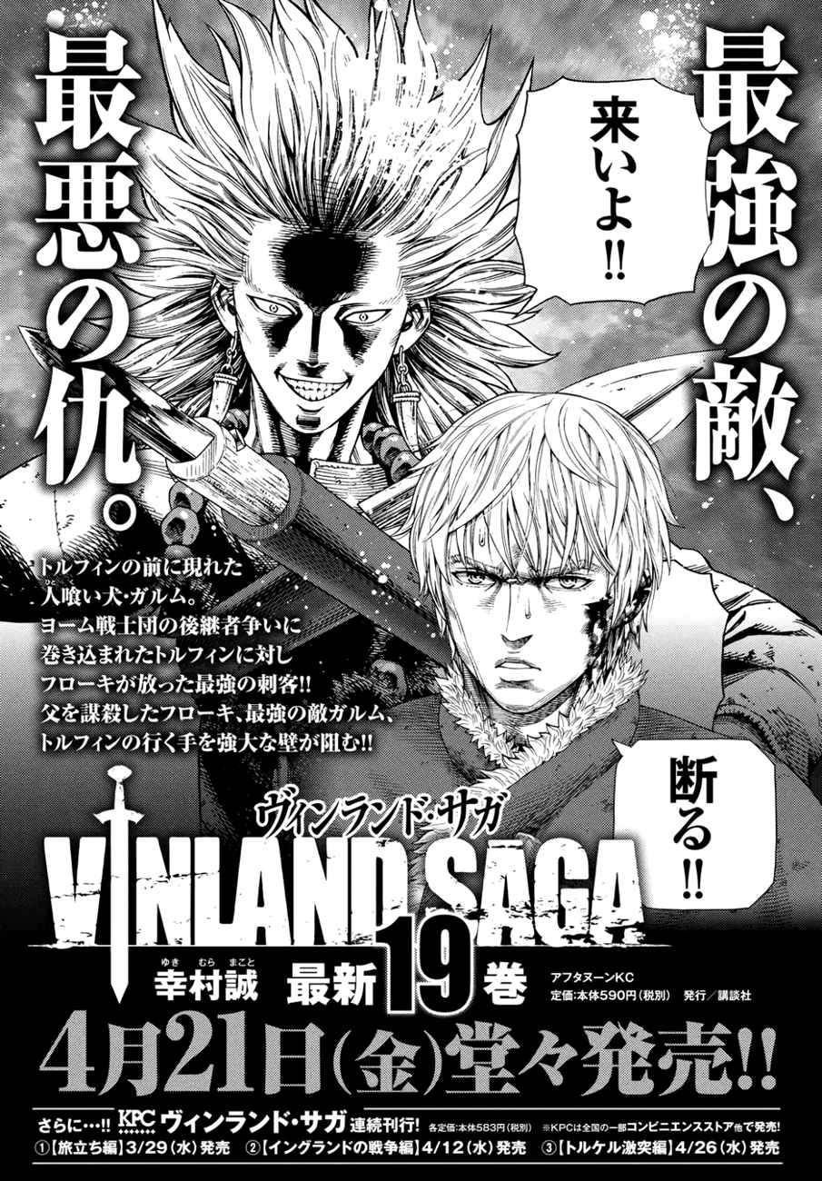 Read Vinland Saga AR Manga Online