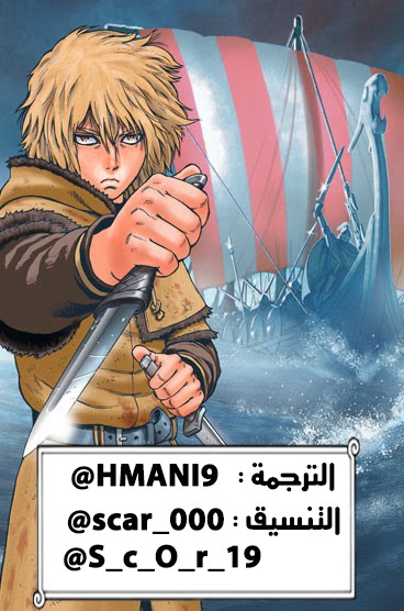 Read Vinland Saga AR Manga Online