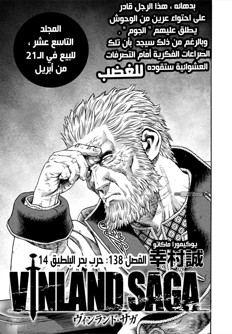 Read Vinland Saga AR Manga Online