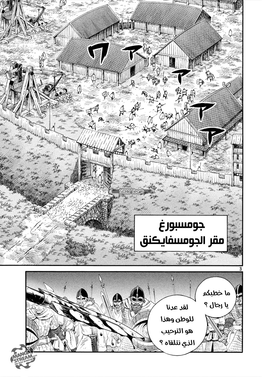 Read Vinland Saga AR Manga Online