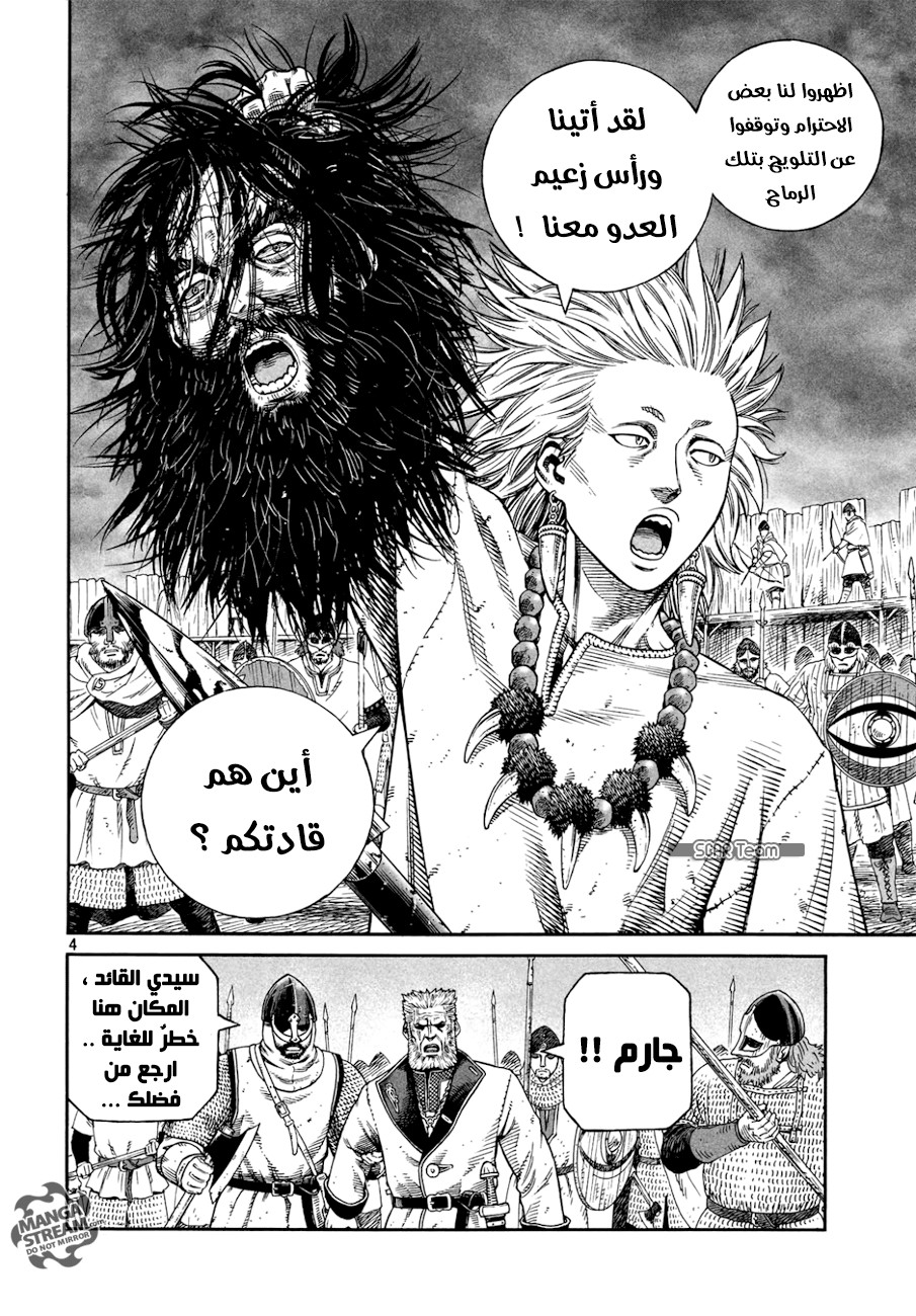Read Vinland Saga AR Manga Online