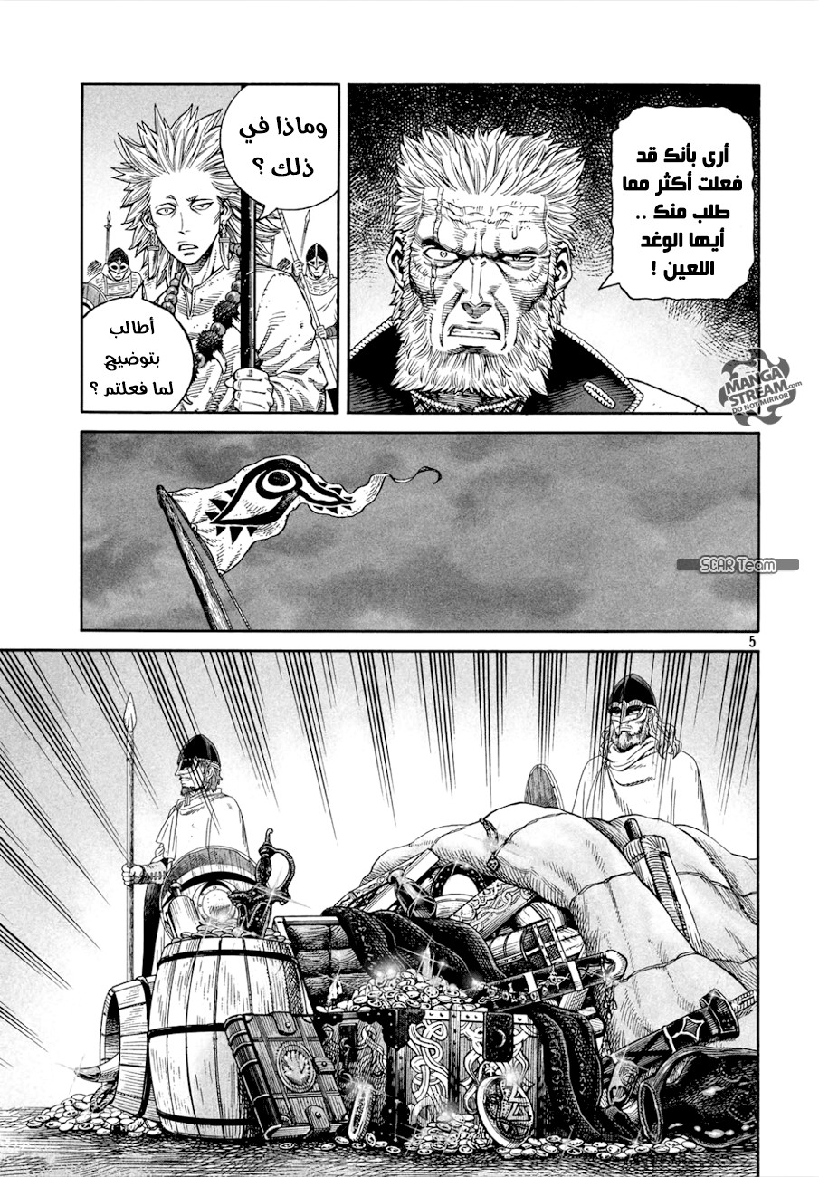 Read Vinland Saga AR Manga Online