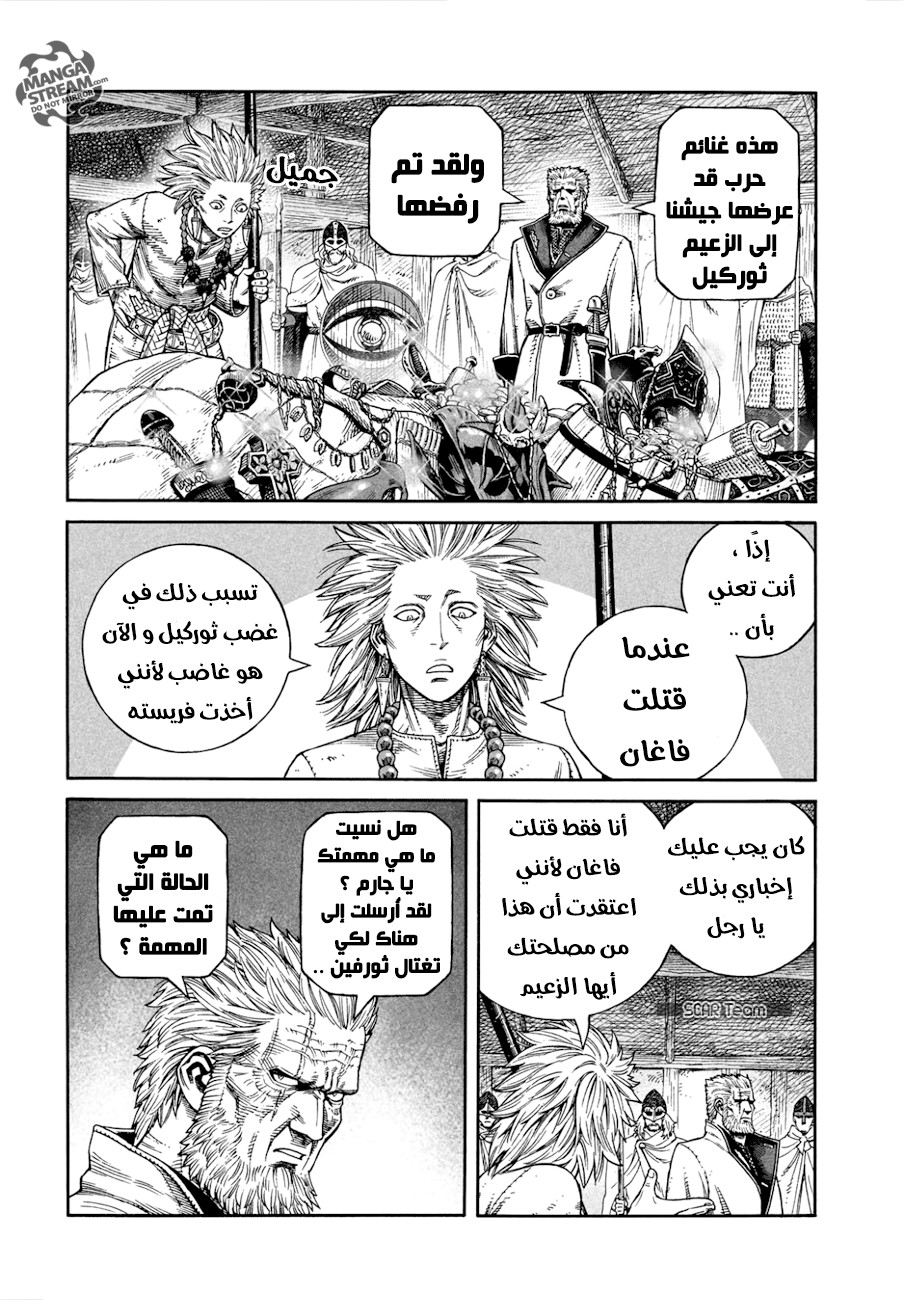 Read Vinland Saga AR Manga Online