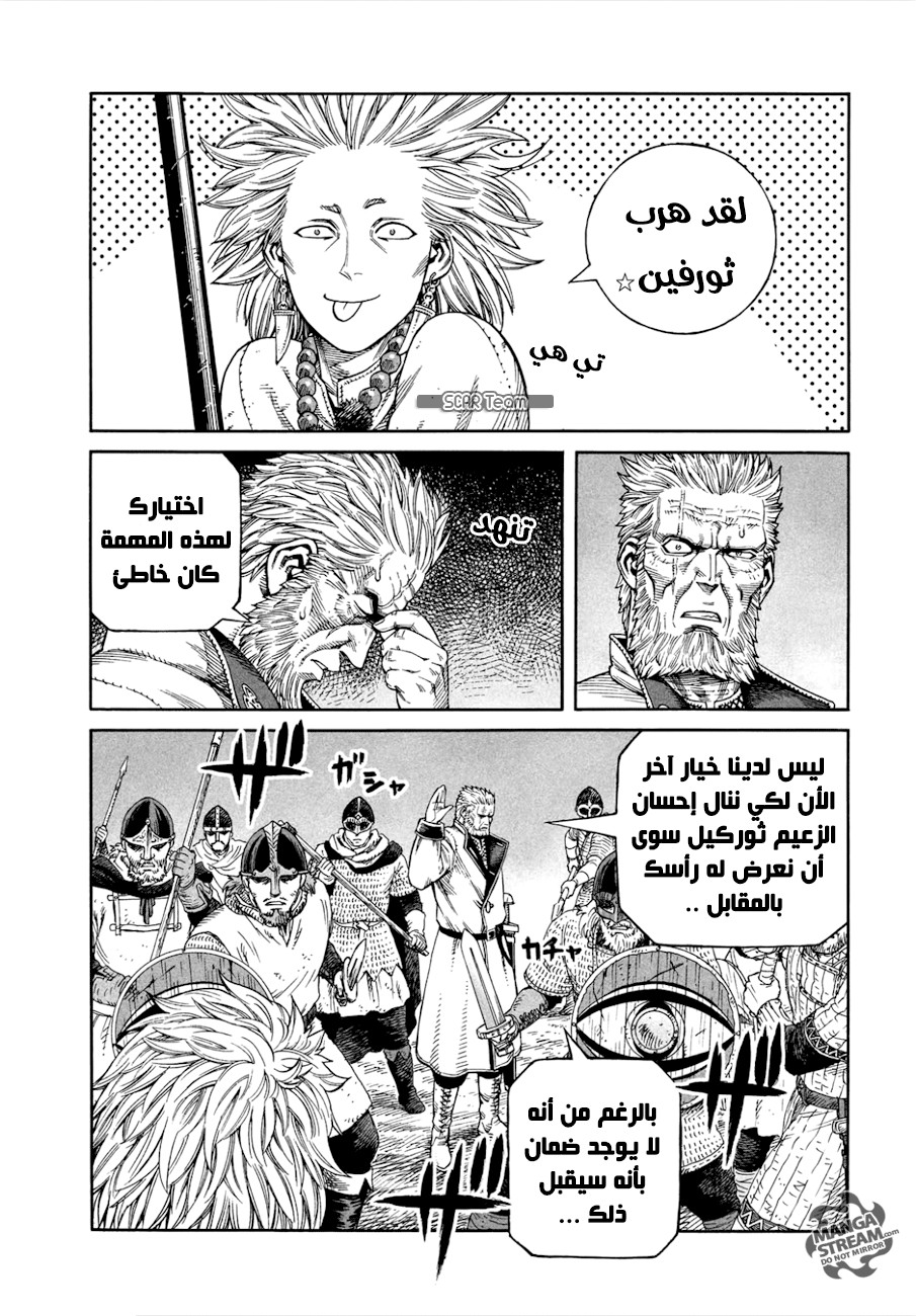 Read Vinland Saga AR Manga Online