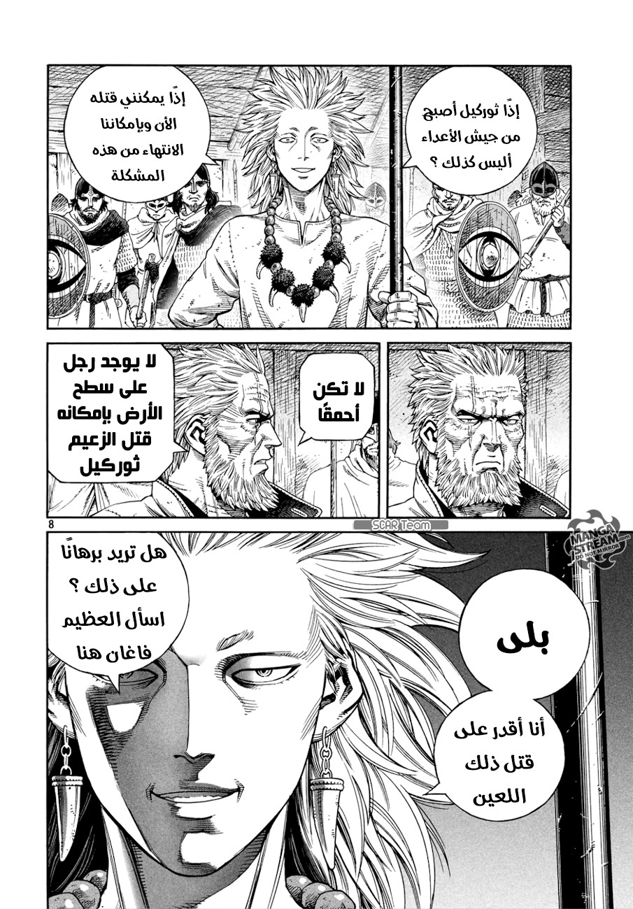 Read Vinland Saga AR Manga Online