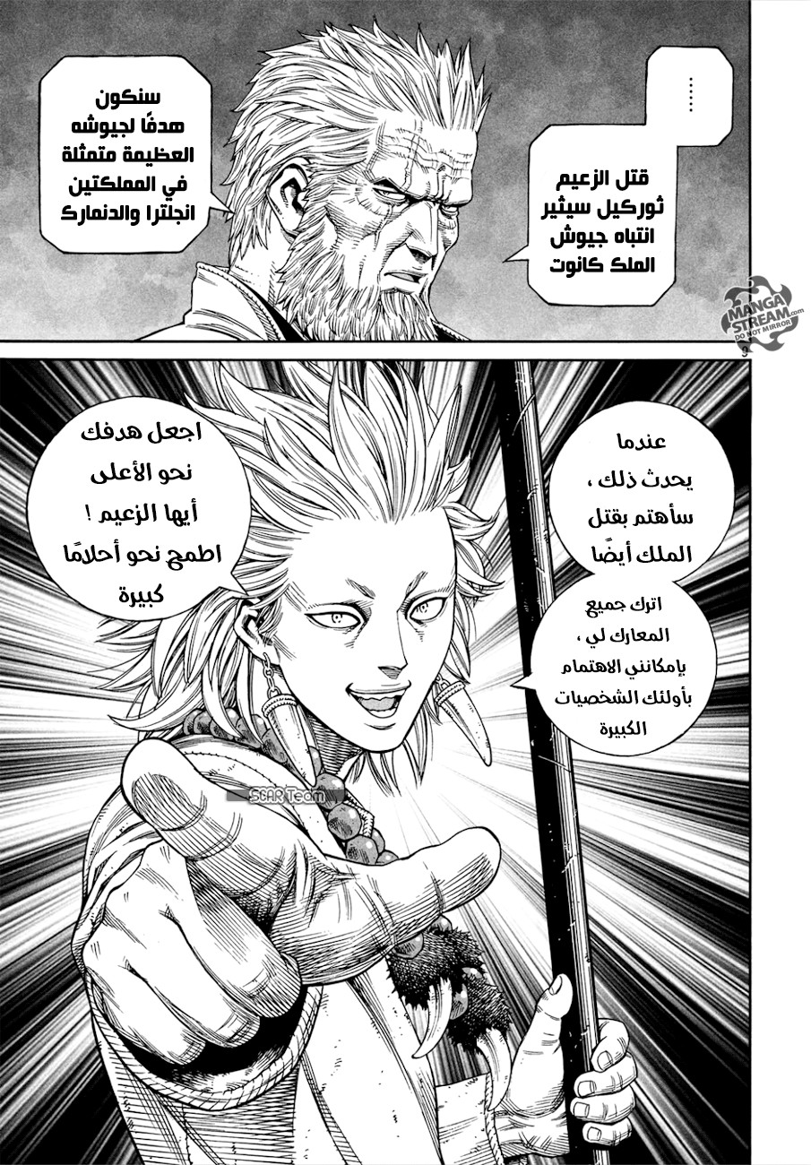 Read Vinland Saga AR Manga Online