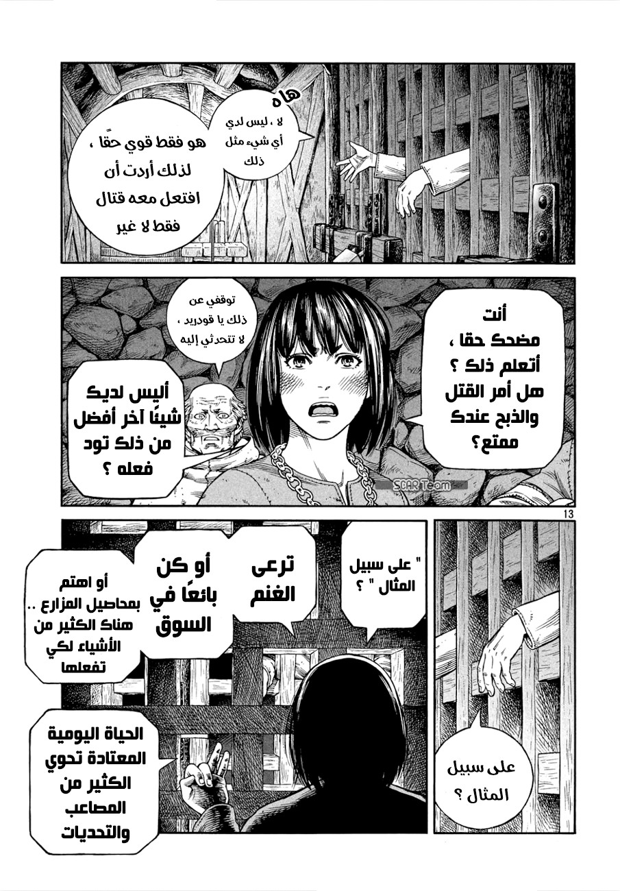 Read Vinland Saga AR Manga Online