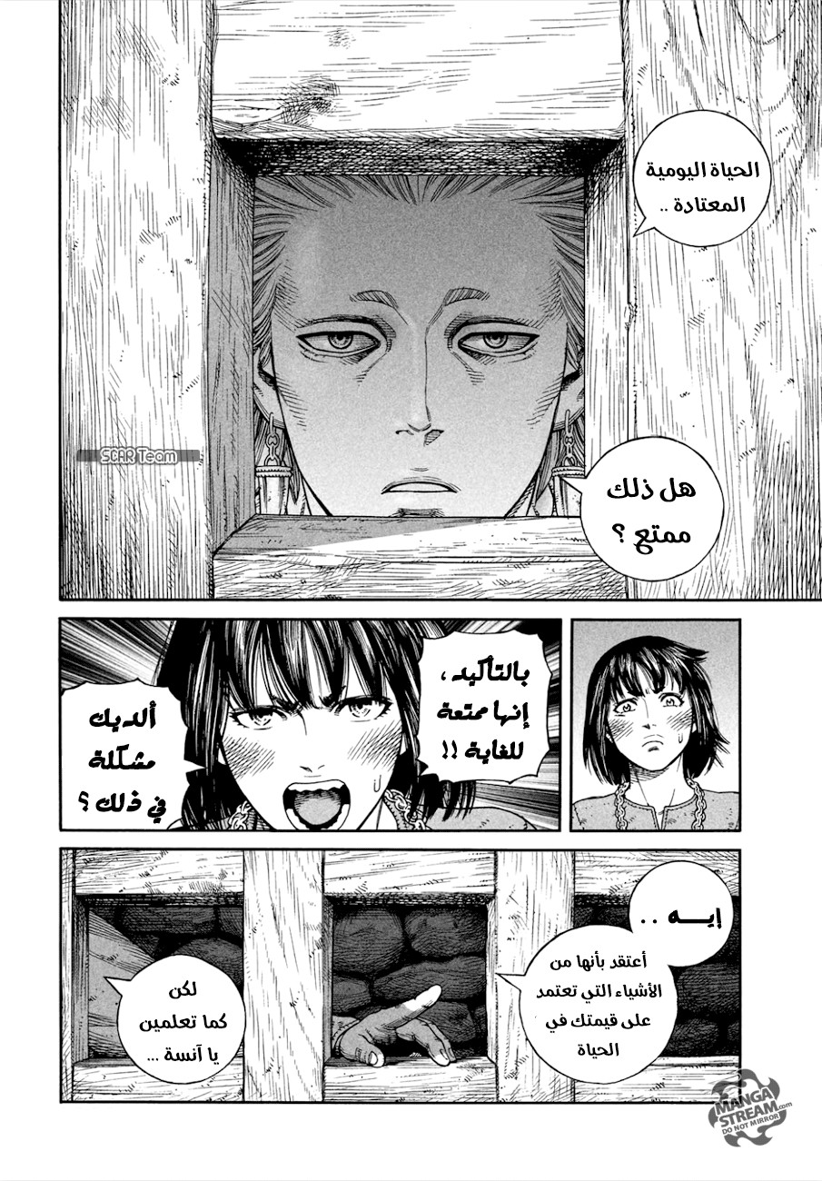 Read Vinland Saga AR Manga Online