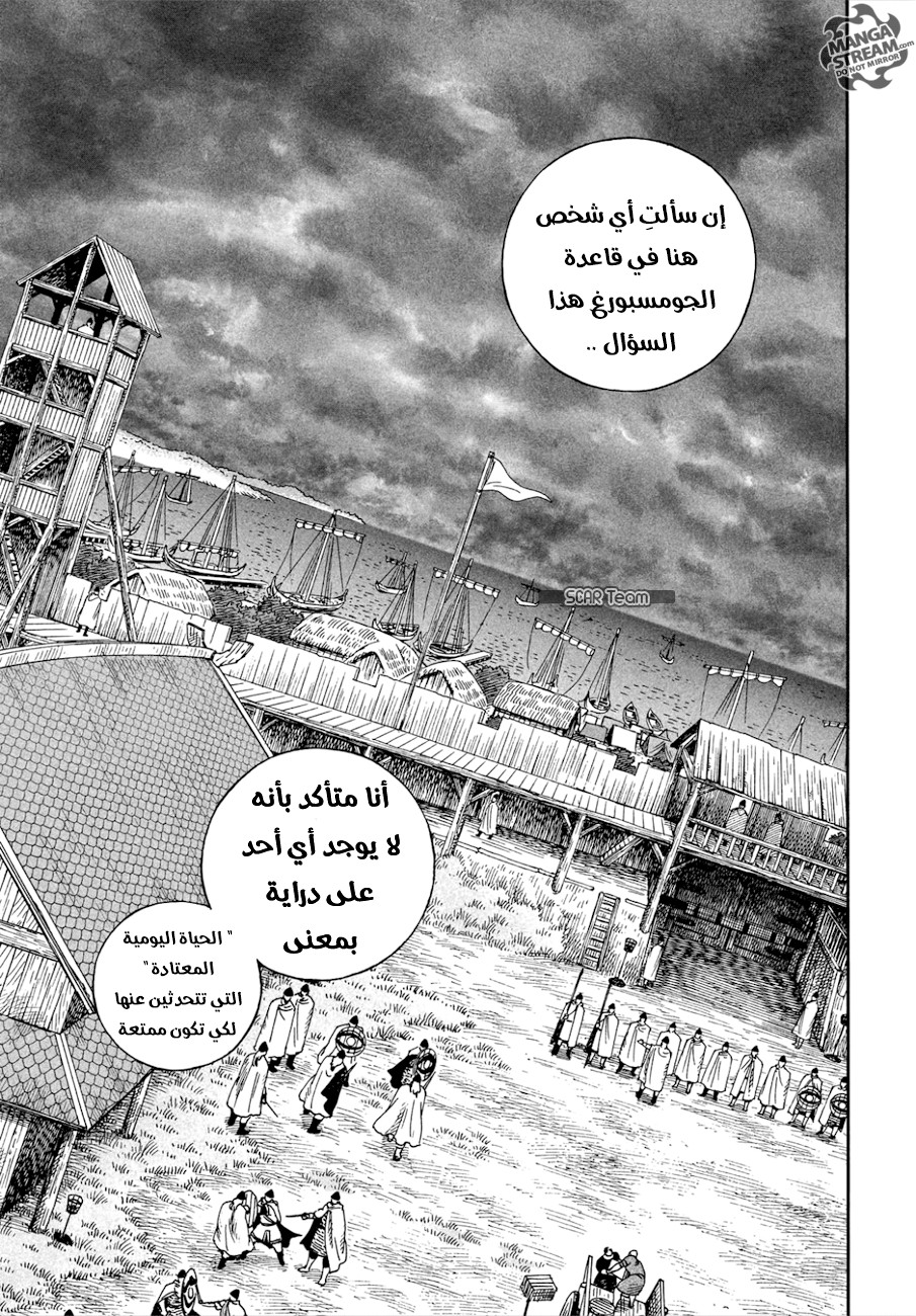 Read Vinland Saga AR Manga Online