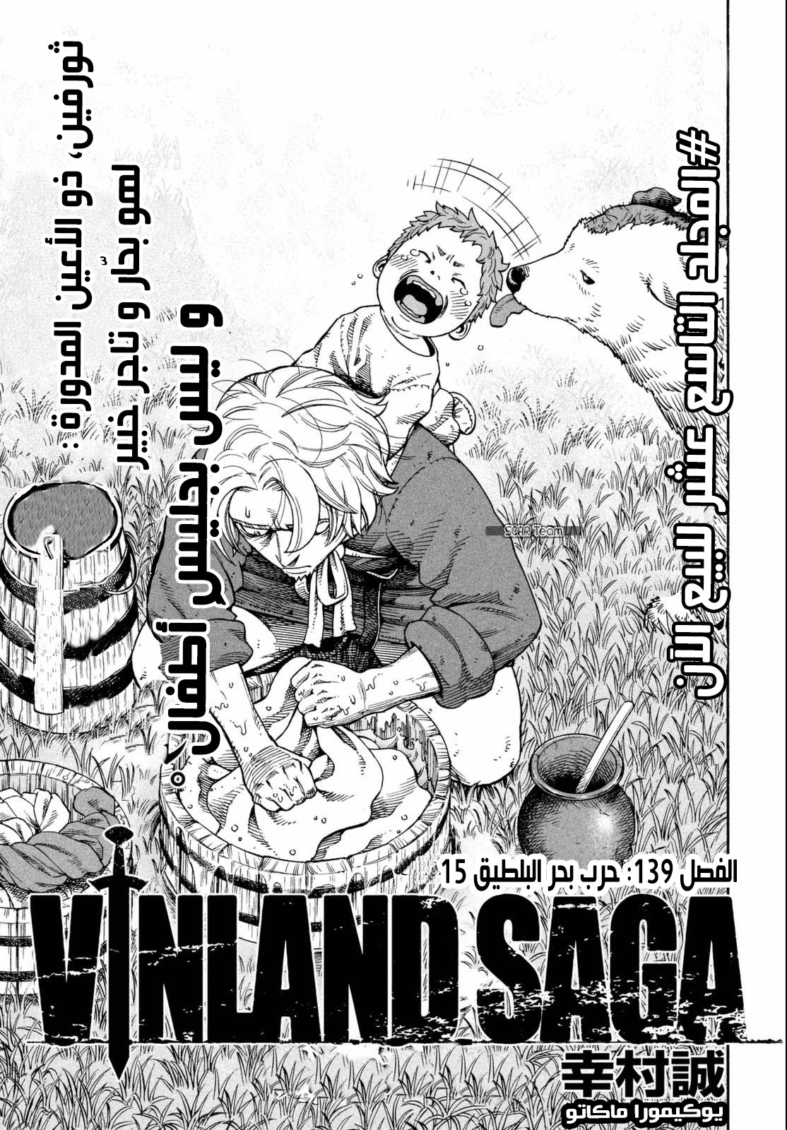 Read Vinland Saga AR Manga Online