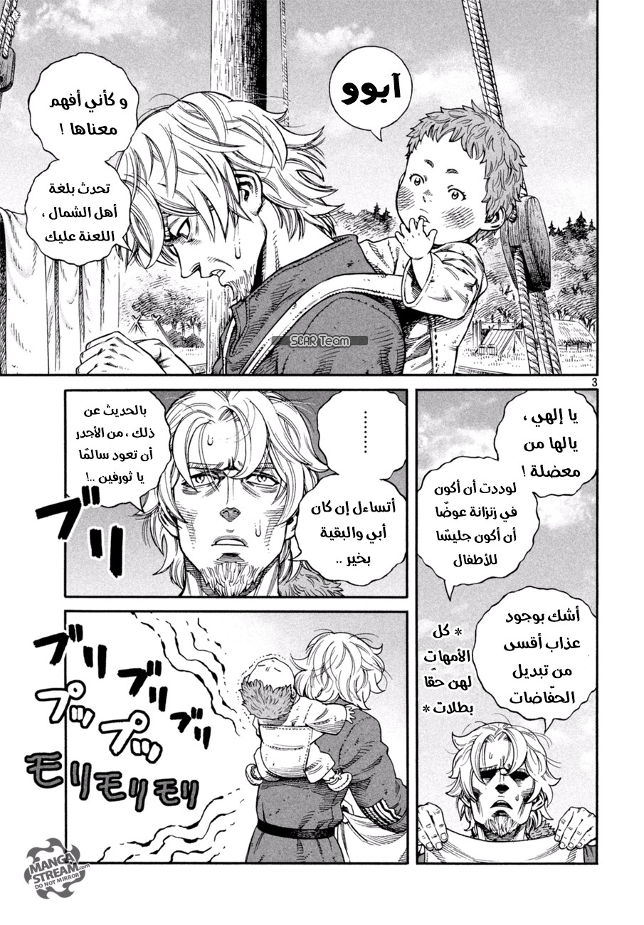Read Vinland Saga AR Manga Online