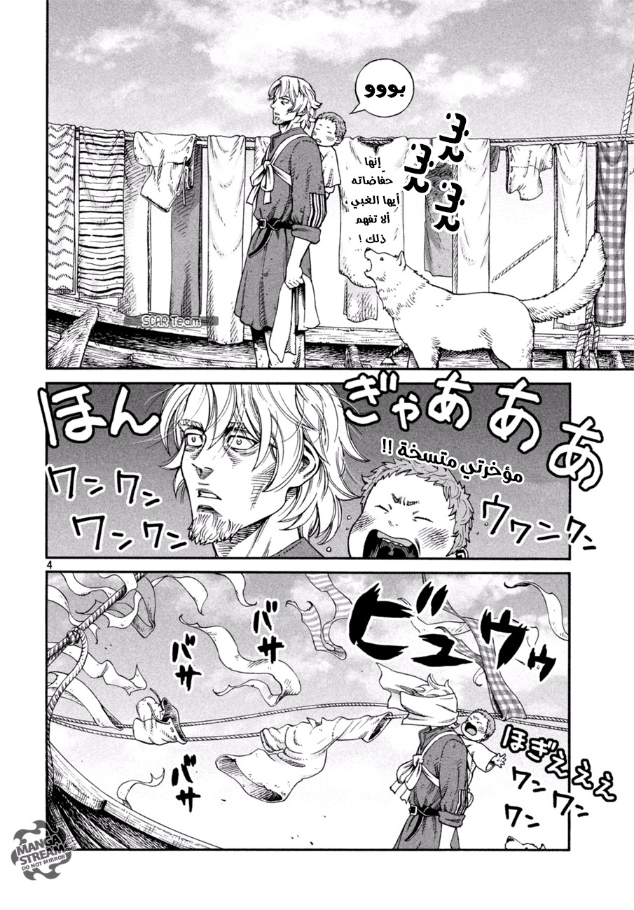 Read Vinland Saga AR Manga Online