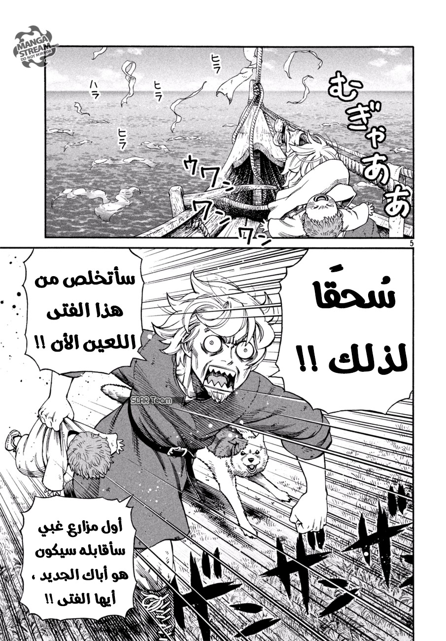 Read Vinland Saga AR Manga Online