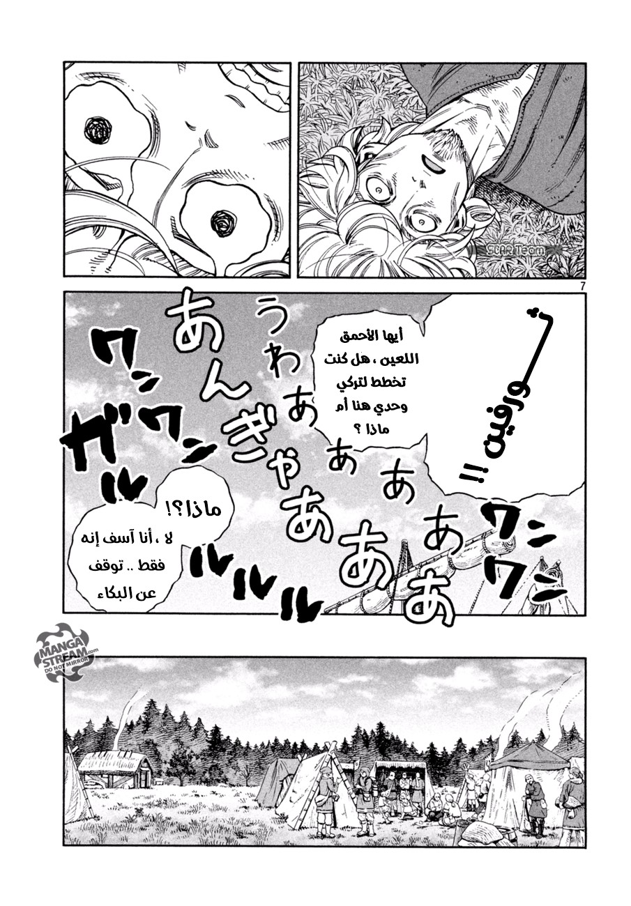 Read Vinland Saga AR Manga Online