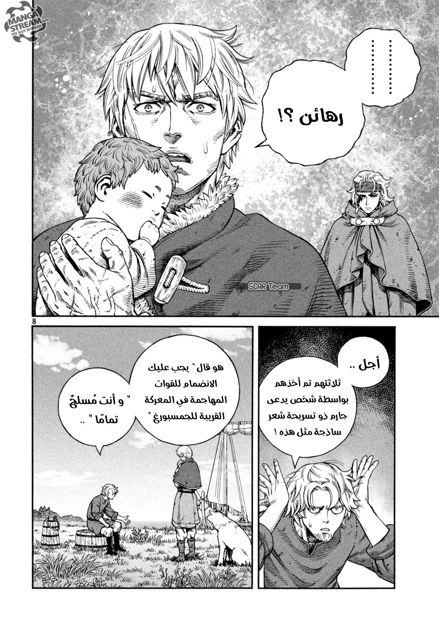 Read Vinland Saga AR Manga Online