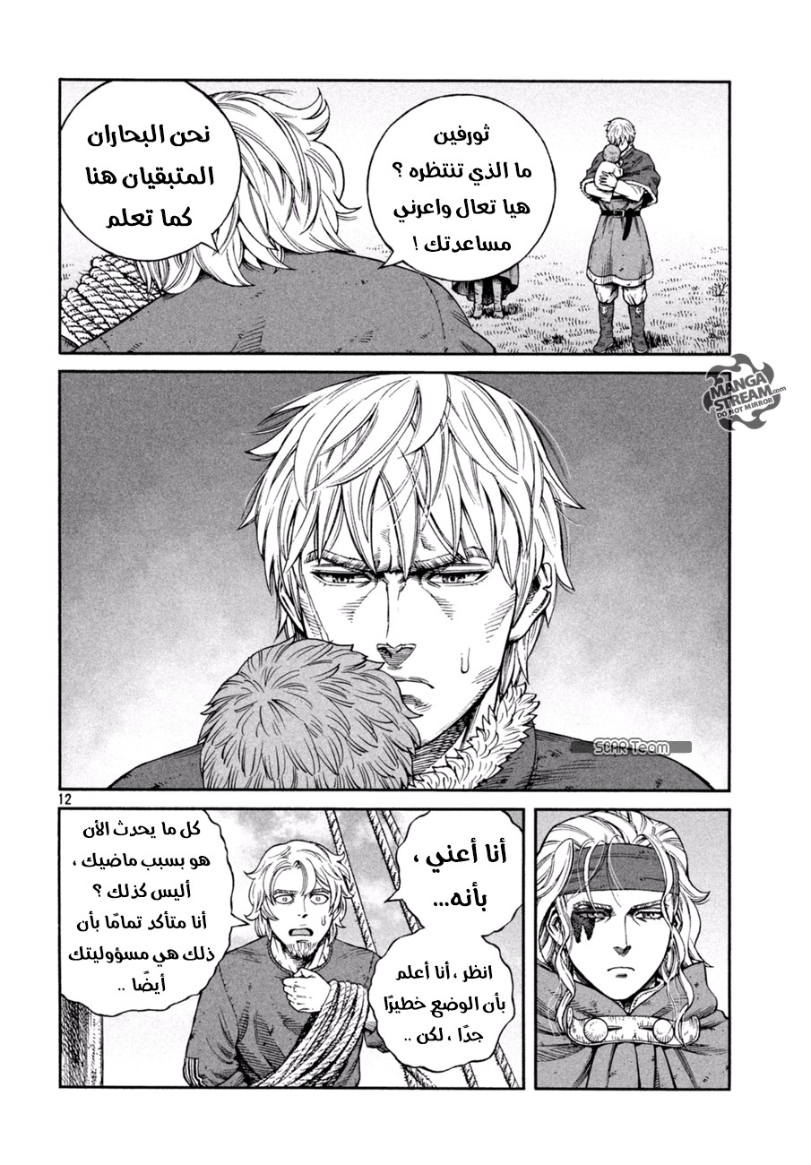 Read Vinland Saga AR Manga Online