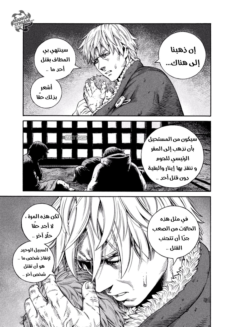 Read Vinland Saga AR Manga Online