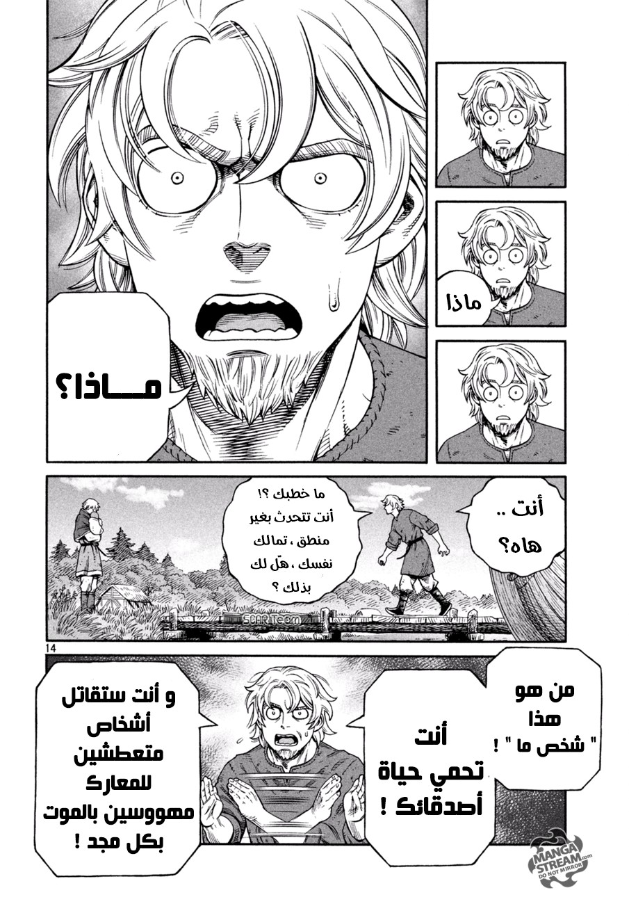 Read Vinland Saga AR Manga Online