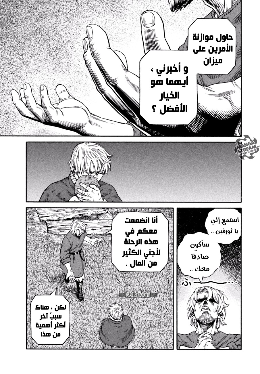 Read Vinland Saga AR Manga Online