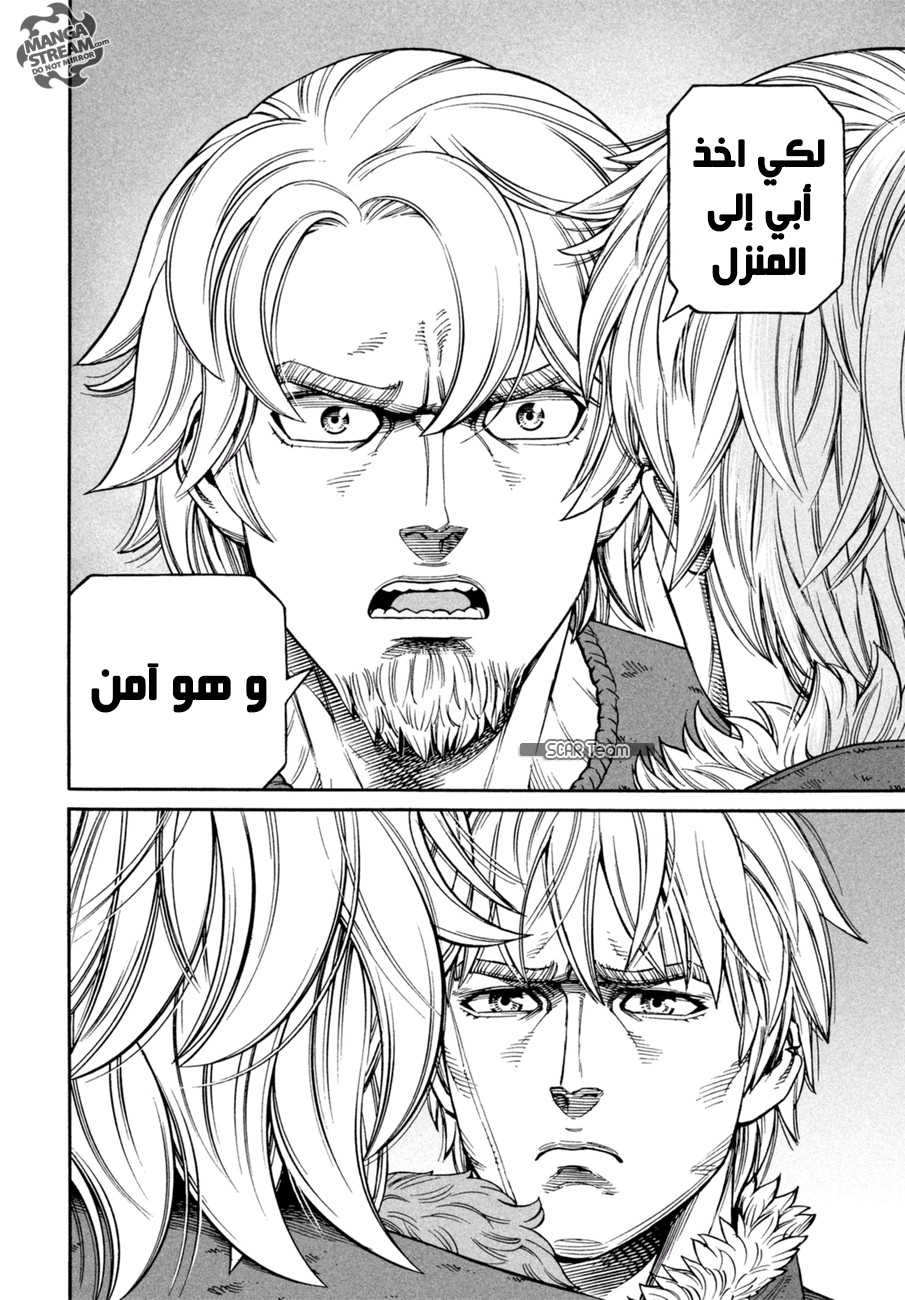 Read Vinland Saga AR Manga Online