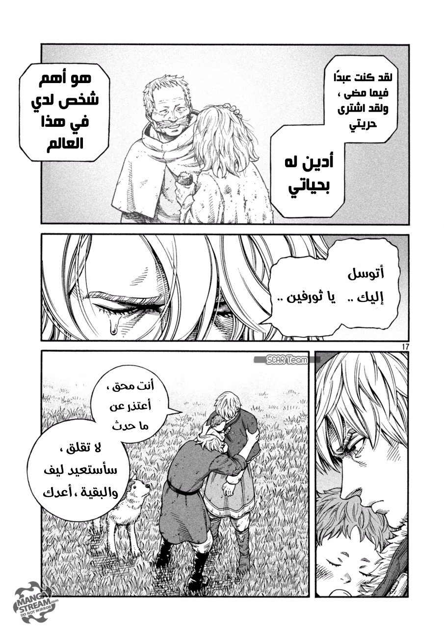 Read Vinland Saga AR Manga Online