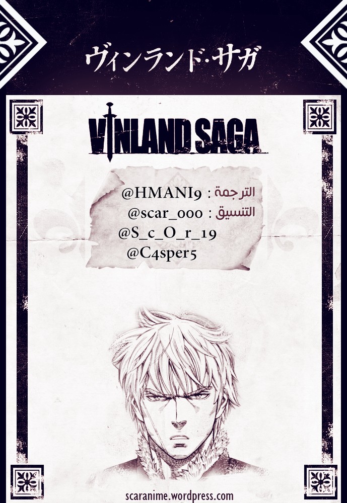 Read Vinland Saga AR Manga Online
