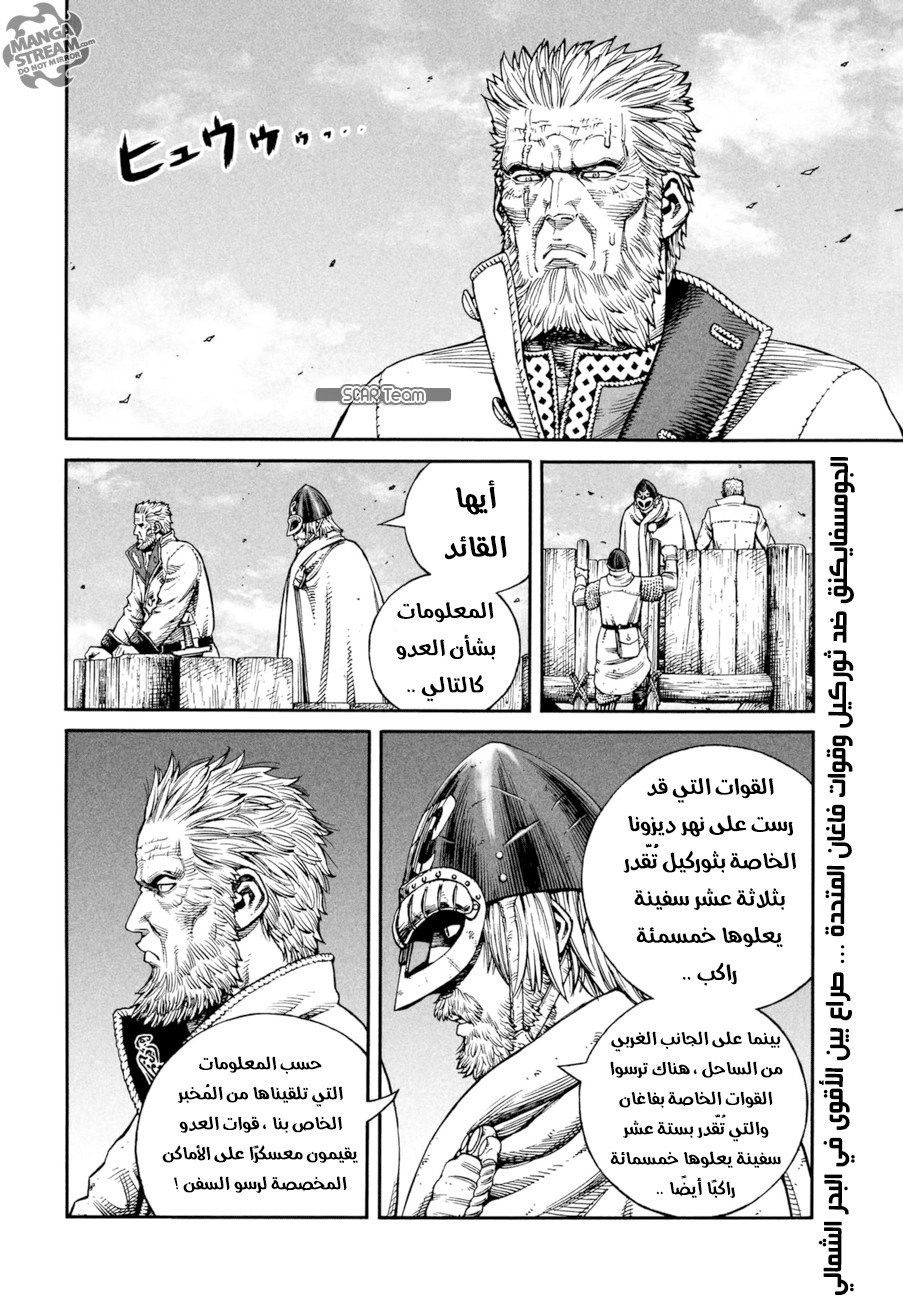 Read Vinland Saga AR Manga Online