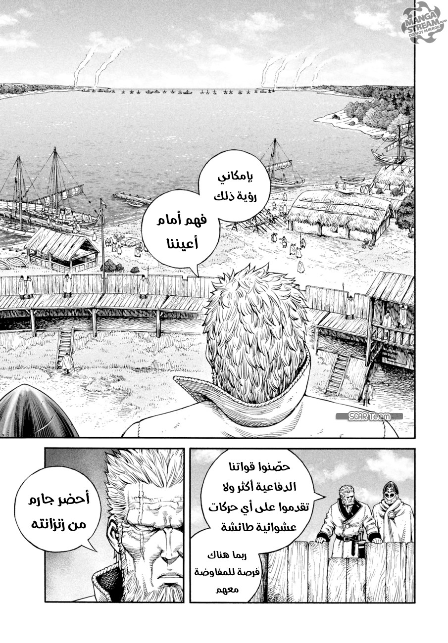 Read Vinland Saga AR Manga Online
