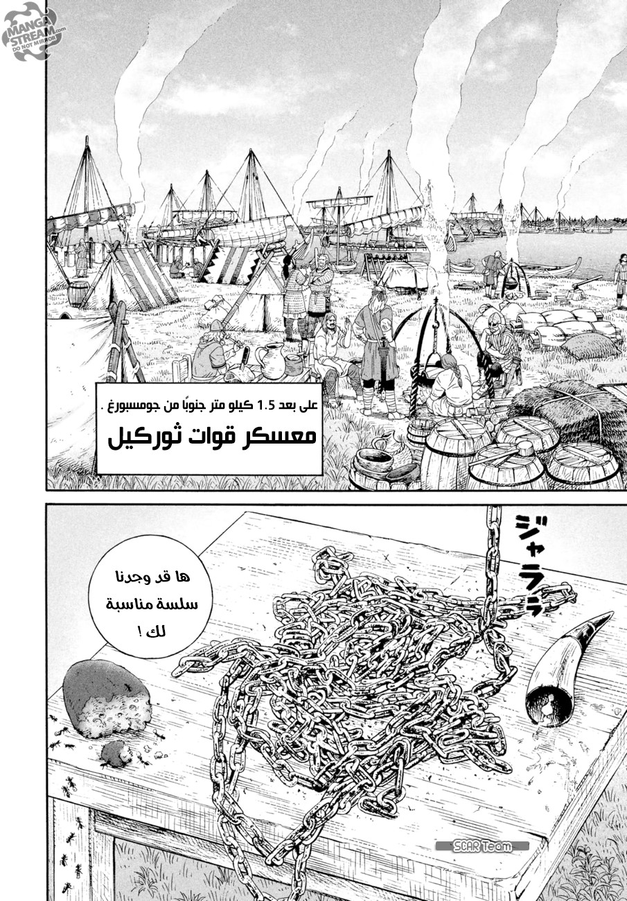 Read Vinland Saga AR Manga Online