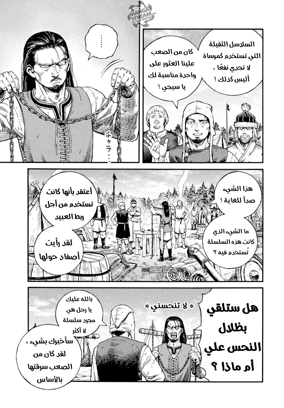 Read Vinland Saga AR Manga Online