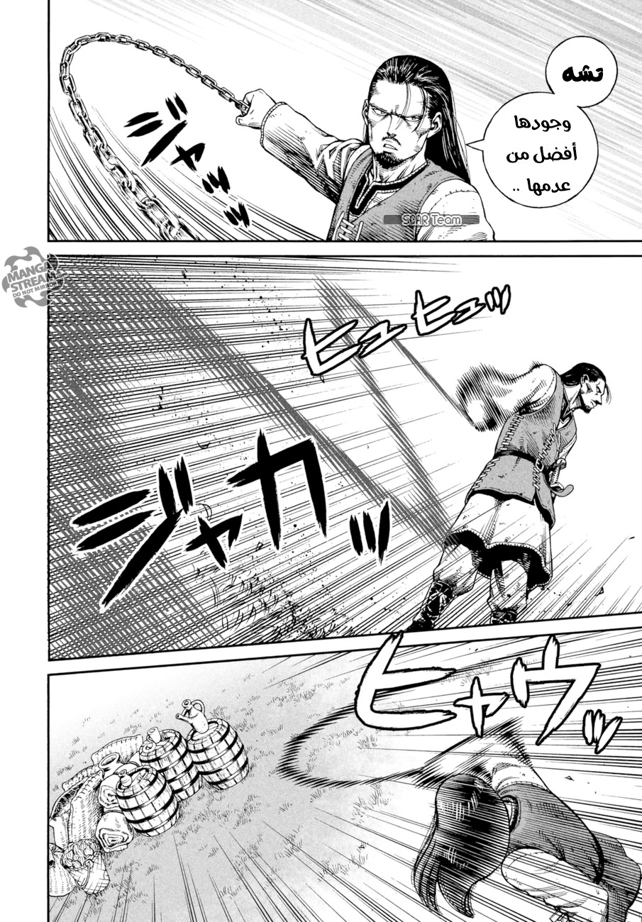 Read Vinland Saga AR Manga Online