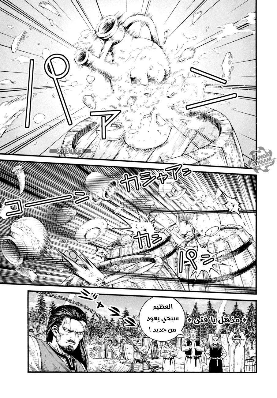 Read Vinland Saga AR Manga Online