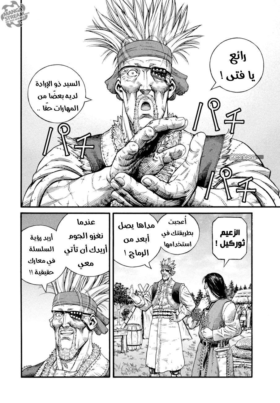 Read Vinland Saga AR Manga Online