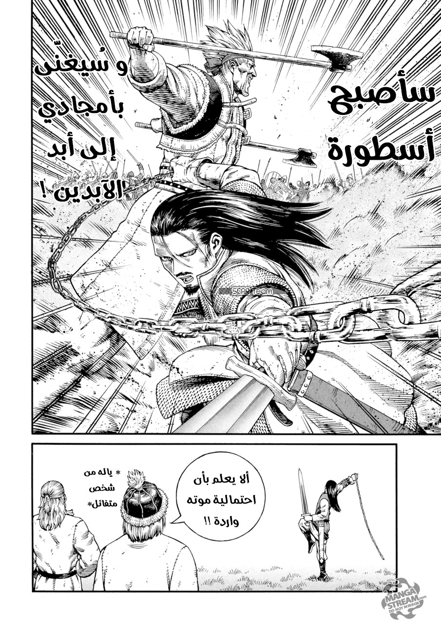 Read Vinland Saga AR Manga Online