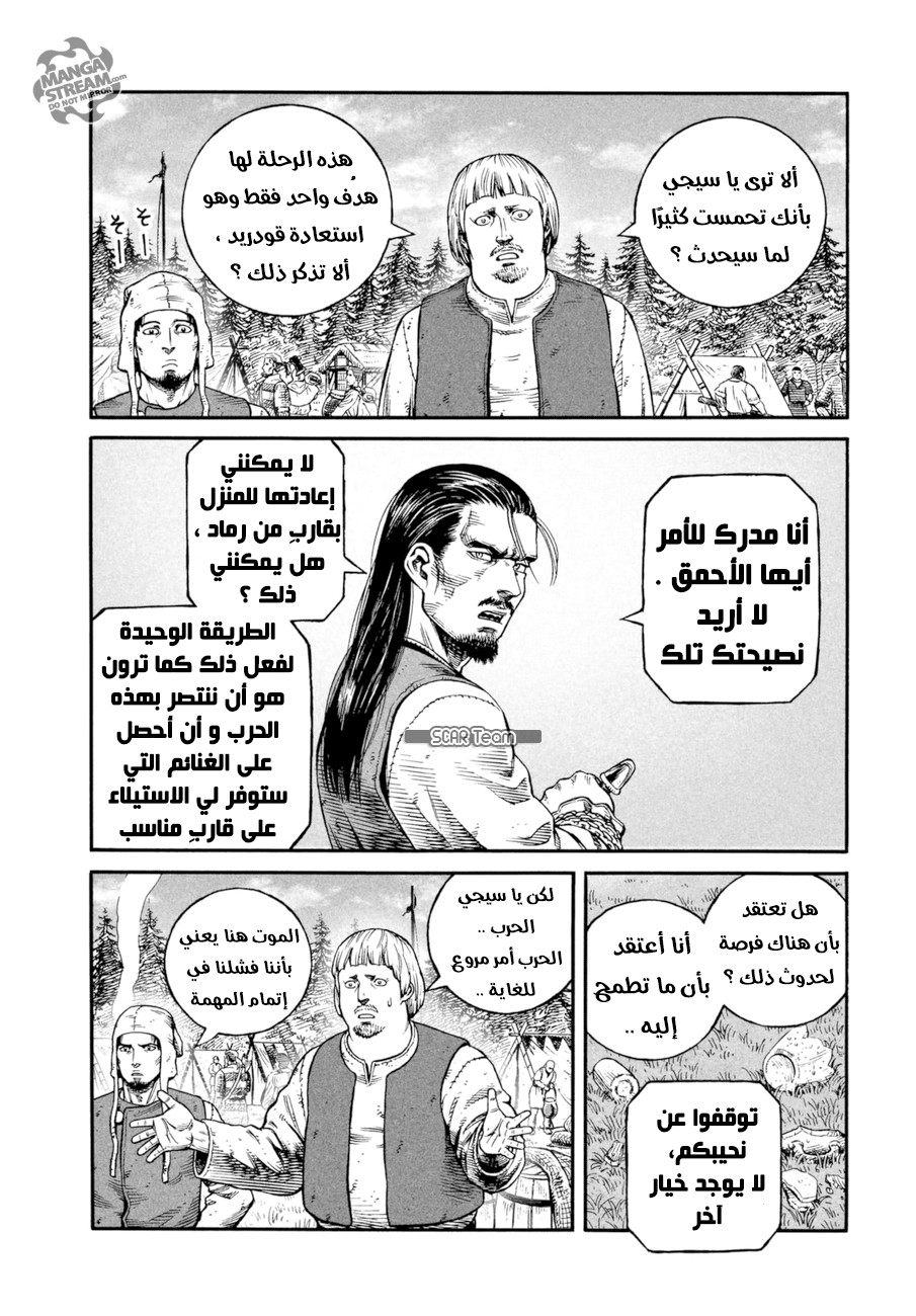 Read Vinland Saga AR Manga Online